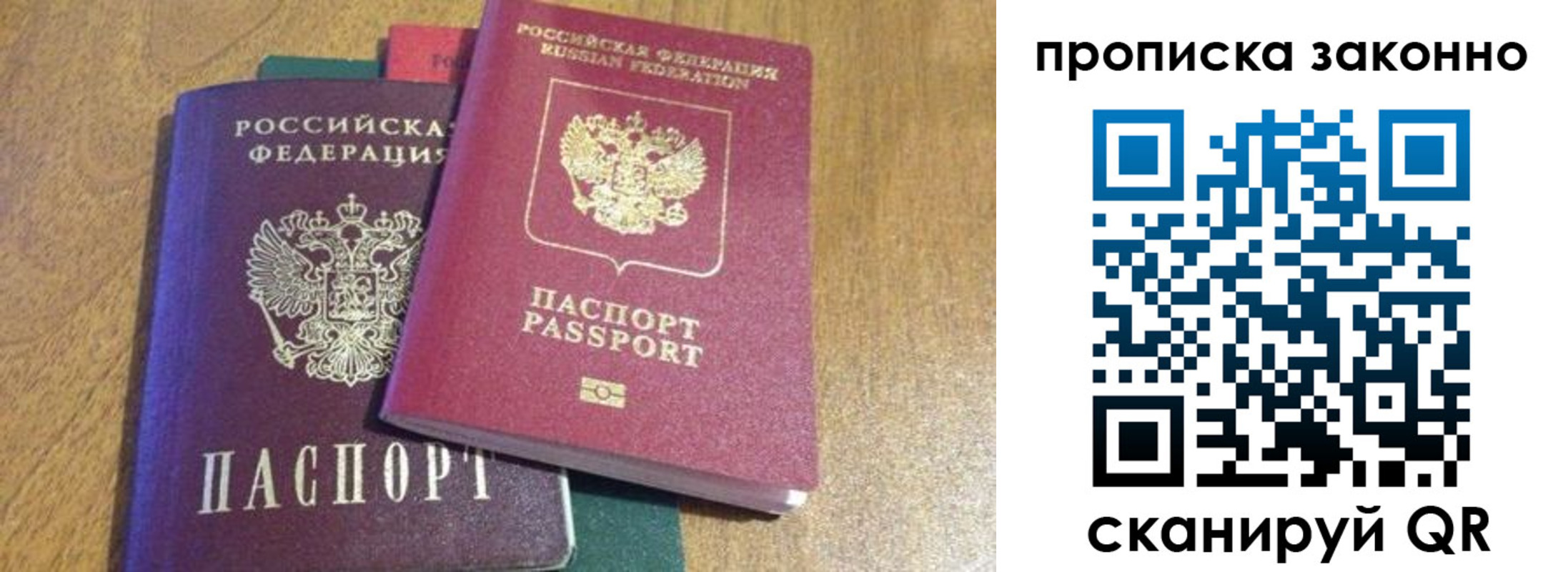 временная регистрация купить в Кораблино