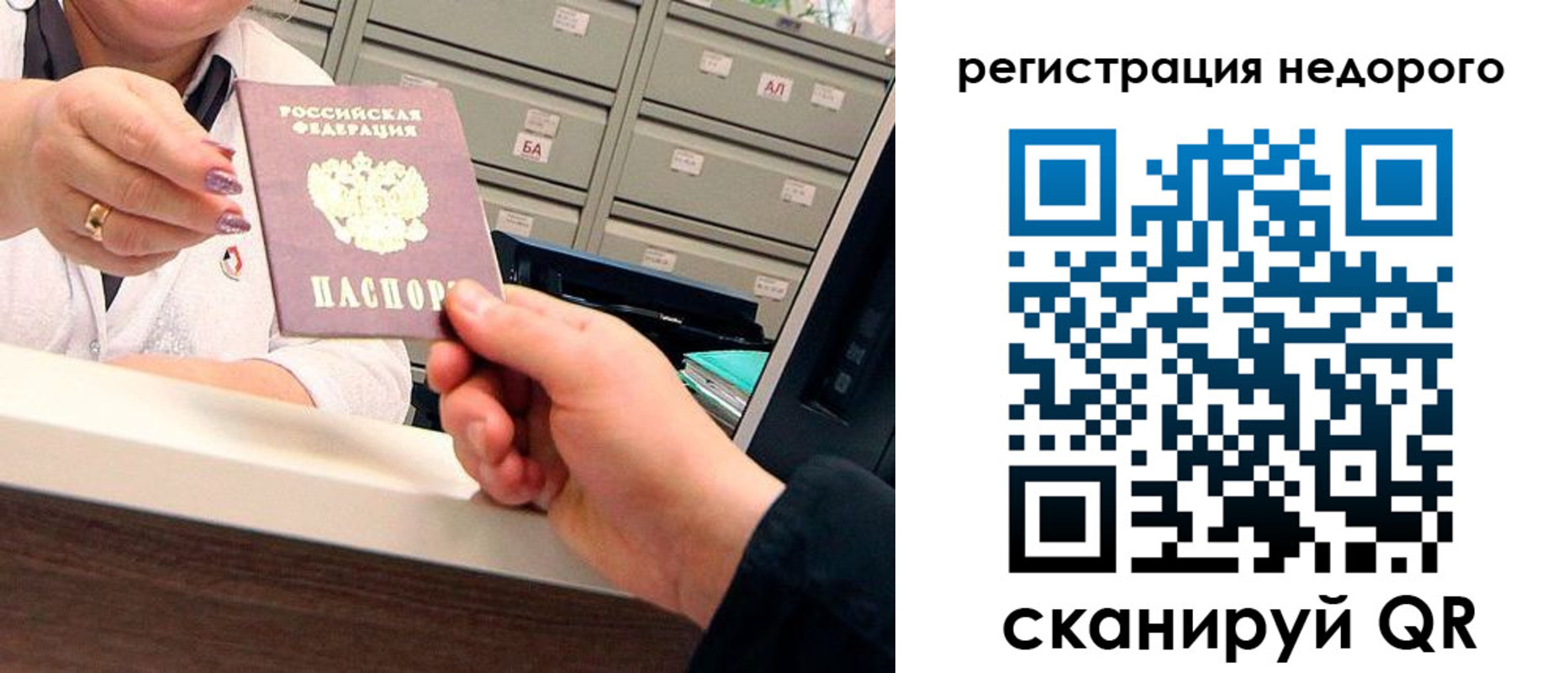 прописка для кредита в Кораблино