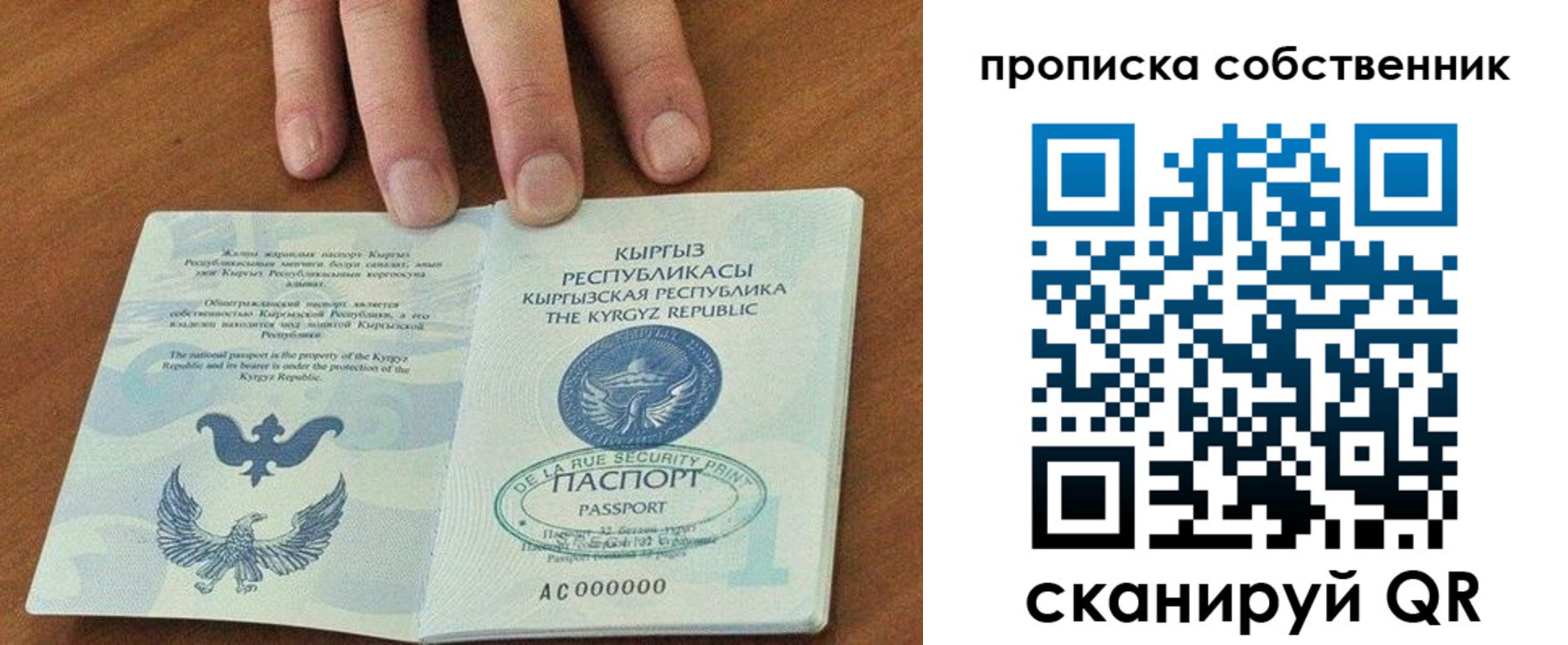 временная регистрация надежно в Кораблино