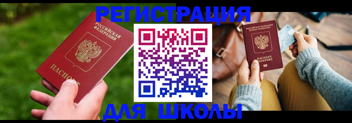 временная регистрация в Кораблино