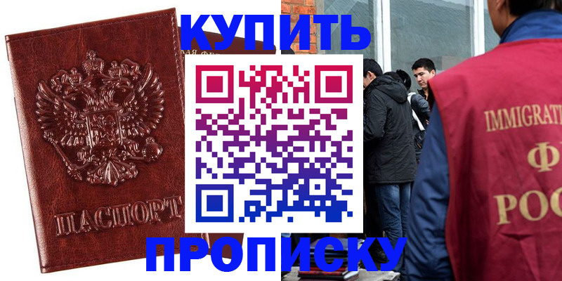 прописка для школы в Кораблино