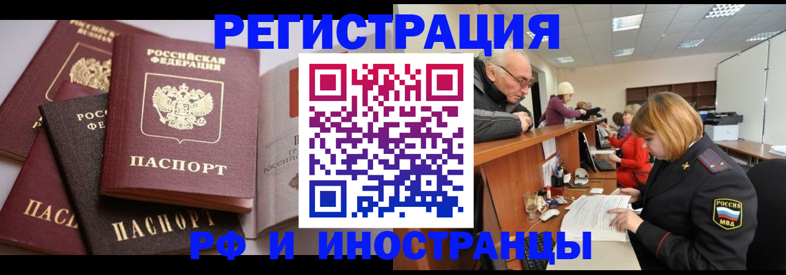 временная регистрация поиск в Кораблино